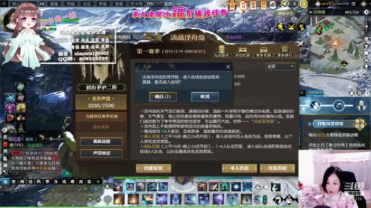 暖声萌妹—荒岛吃鸡-镜头开启中 2019-12-25 18点场