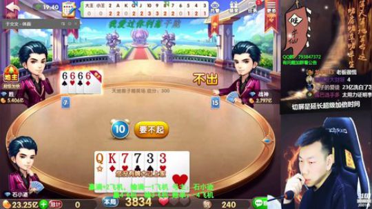 赢满+2飞机，输满—1飞机 2019-12-26 19点场