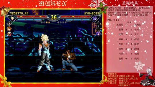 Mugen，圣诞特典 2019-12-25 21点场