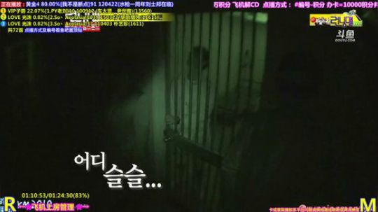 我在斗鱼看刘少丶7012直播一起看