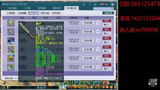 三十功名尘与土 八千里路云和月 2019-12-25 20点场