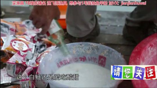 我在斗鱼看贱贱钓鱼直播乡野