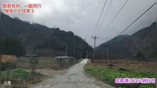 上山做饭《378家》(≧ω≦)/ 2019-12-26 13点场