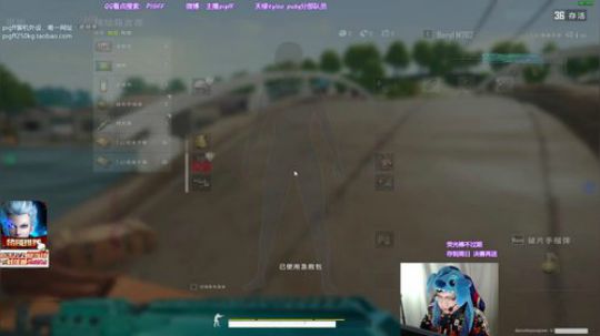 我在斗鱼看pigff直播绝地求生