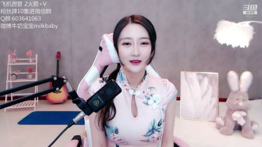 我在斗鱼看牛奶宝宝milkbaby直播音乐、颜值（横屏）