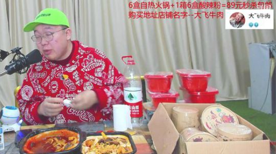 新套餐+1箱酸辣粉上线！！秒杀 2019-12-26 00点场