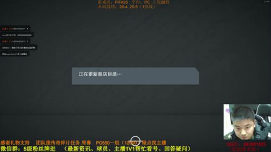 FIFA20：开促销核弹和周赛奖励 2019-12-26 15点场