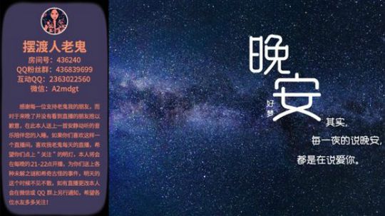 护法惊丶发布了一个斗鱼视频2019-12-26