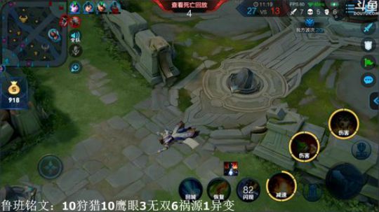 我在斗鱼看林蒙m直播王者荣耀