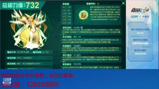 赛尔号PVE和PVP 2019-12-26 11点场