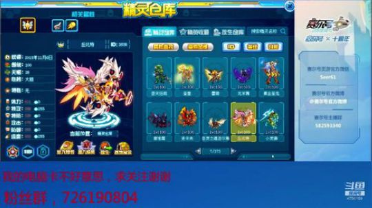 赛尔号PVE和PVP 2019-12-26 09点场