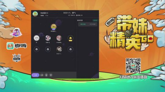 带妹精英GO，捞月狗，我来啦 2019-12-25 20点场