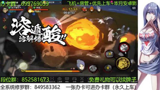 办卡免费修罗 2019-12-25 15点场