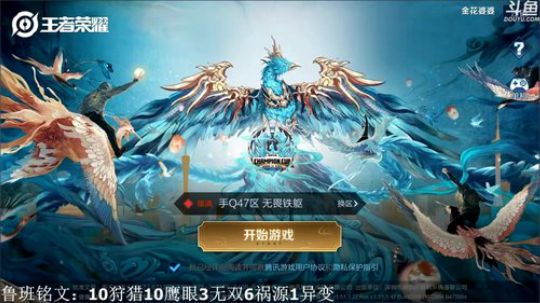 我在斗鱼看林蒙m直播王者荣耀