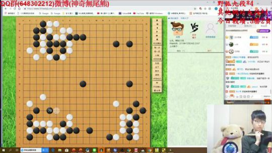 歡迎來到我的圍棋世界 2019-12-24 23点场