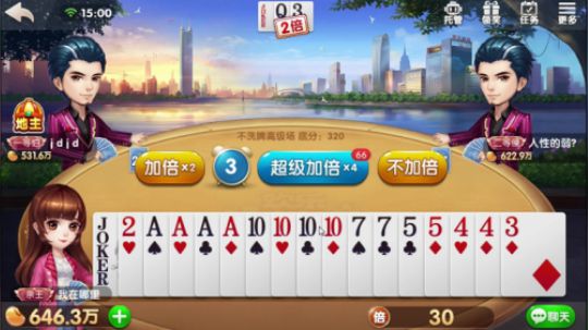 敢抢我的地主