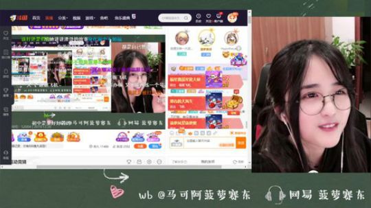 我在斗鱼看菠萝赛东直播二次元