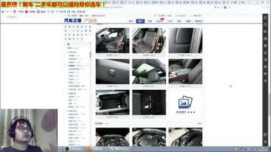 新车，二手车帮你选车！ 2019-12-20 02点场