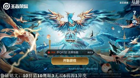 我在斗鱼看林蒙m直播王者荣耀
