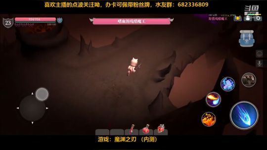 【魔渊之刃】普通20层BOSS打法