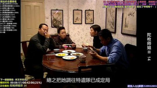 我在斗鱼看tfomcn直播一起看