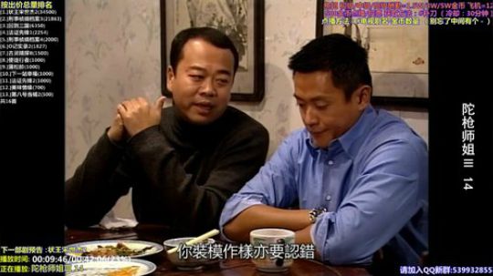 我在斗鱼看tfomcn直播一起看