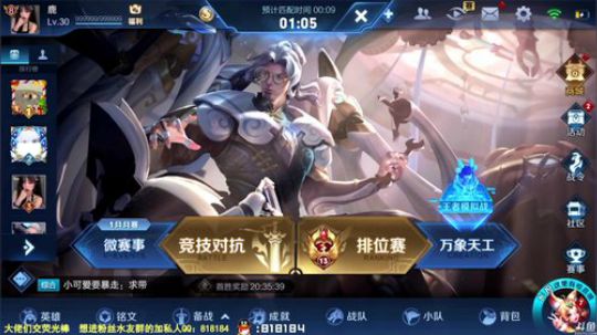 我在斗鱼看纯白直播王者荣耀