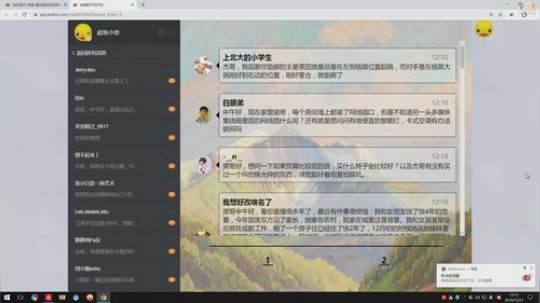 大鱼哆宝发布了一个斗鱼视频2019-12-27