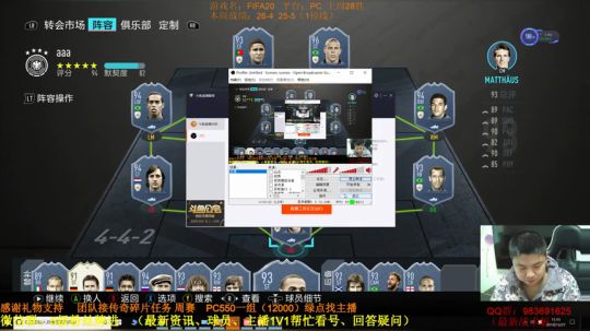 FIFA20：开8个大核弹6个氢弹 2019-12-27 11点场