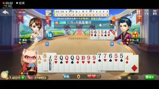 1226直播片段，地主头铁，赌下家俩q，但是很不幸