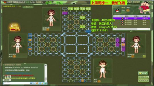 坑货56817发布了一个斗鱼视频2019-12-27