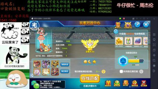 混分，看比赛，学技术！ 2019-12-26 22点场