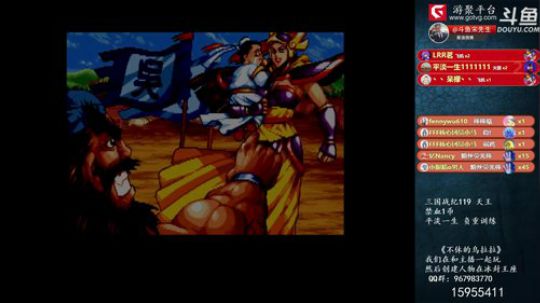 我在斗鱼看宋先生直播怀旧游戏