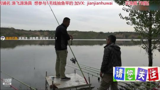 我在斗鱼看贱贱钓鱼直播乡野