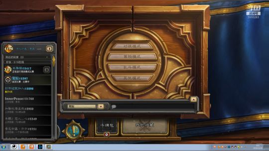 调整电脑中 2019-12-26 08点场