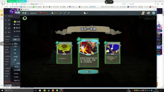[杀戮尖塔]求自闭 2019-12-26 21点场