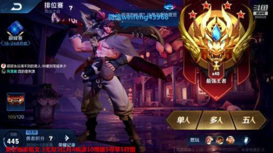 国服黄忠:上第六个荣耀 2019-12-27 16点场