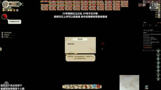 【懵逼】红尘试炼老档初探 2019-12-26 15点场