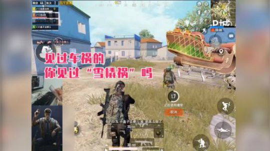 A扬的奇葩游戏经历——你见过车祸，见过“雪橇祸”吗