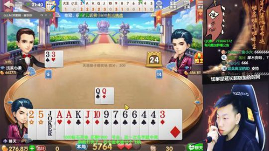 赢满+2飞机，输满—1飞机 2019-12-26 21点场