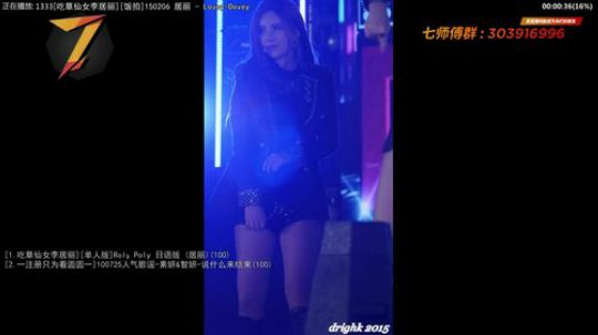 我在斗鱼看7师傅直播一起看
