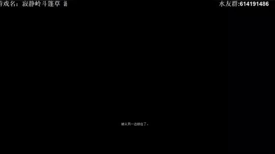 【素年】寂静岭斗篷草 2019-12-26 20点场