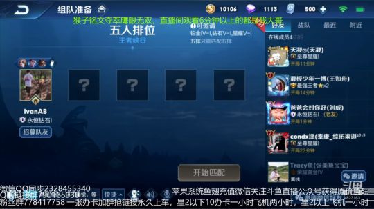 五排带粉连胜屠杀