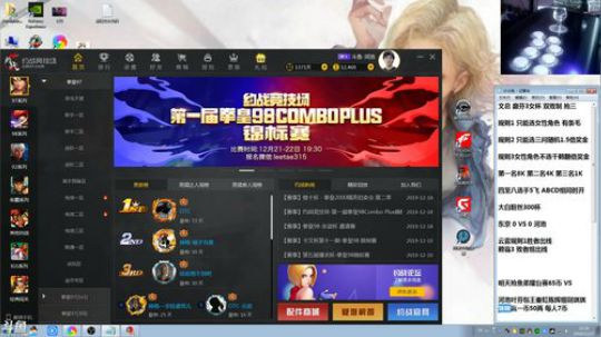 花街灯如昼zz发布了一个斗鱼视频2019-12-27