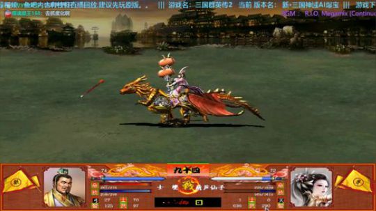 三国群英传2→新·三国神域AI爆宝 2019-12-26 21点场