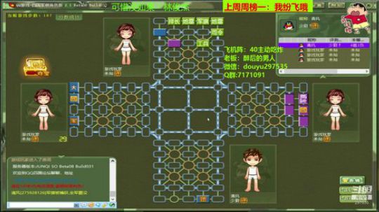 坑货56817发布了一个斗鱼视频2019-12-27