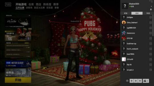 又是开心快乐的一天^^ 2019-12-26 22点场