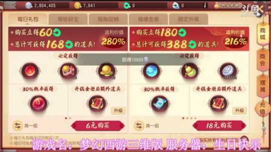 《梦幻西游三维版》，网易全新品鉴级开放 2019-12-27 21点场