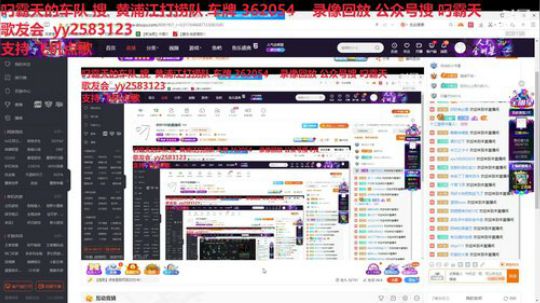 808195的直播间 2019-12-27 21点场