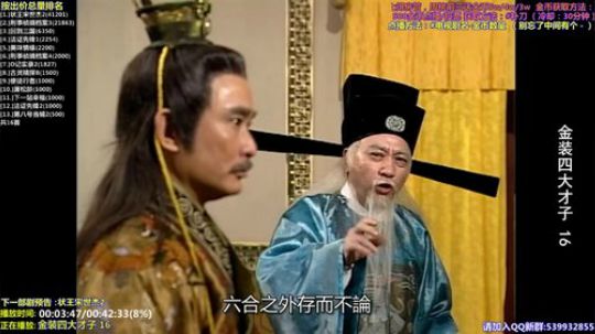 我在斗鱼看tfomcn直播一起看